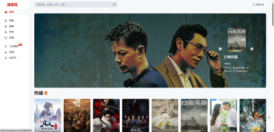 免费观影平台，持续更新