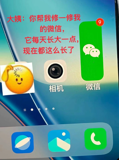 【微信篇】如何登录微信？